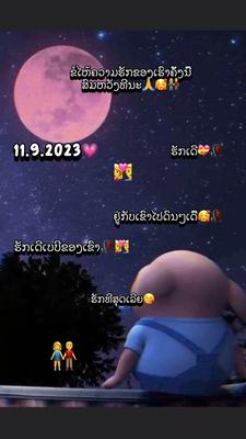 ຝາກຮູບໄດ້ເດີແຊັດຫາທາງວອດ