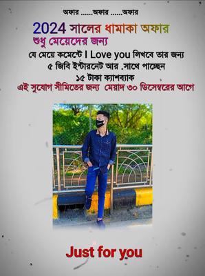 মেয়েদের জন্য ধামাকা 