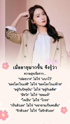 เมื่ออายุมากขึ้น??