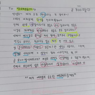 편지..랄까