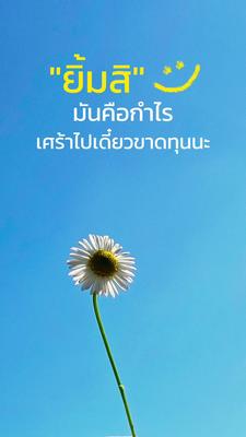 ความสุข