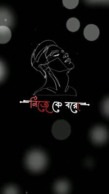 একা আমি