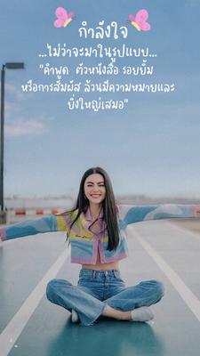 แคปชั่นดีๆ