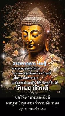พฤหัสบดี