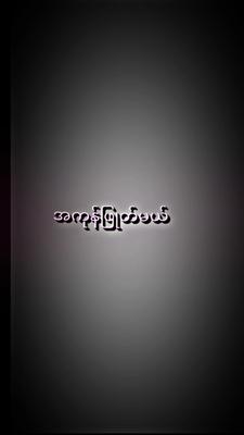 ဒိုးမယ် အကုန်ဖြုတ်