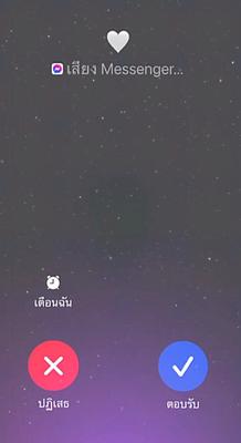 จะมั่นคง