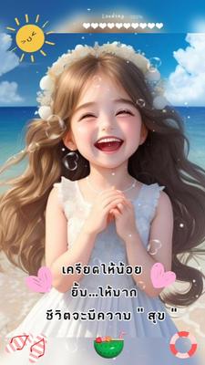 ยิ้มเยอะๆน๊าาา