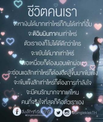 ชีวิตคนเรา