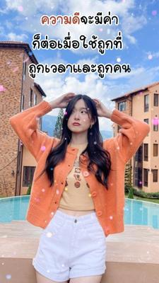 ฝากไว้ให้คิด