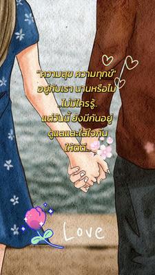 ปลายทางฝันฉันมีเธอ