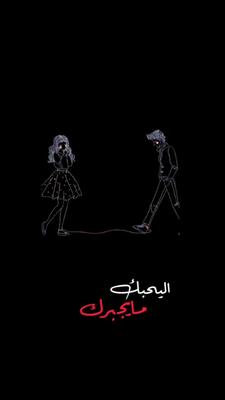 اليحبك