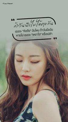 ถ้าวันนึงเรา