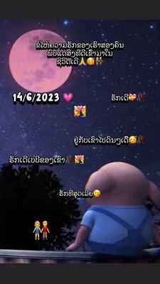 ຝາກຮູບໄດ້ເດີ