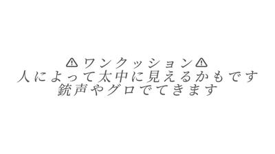 ⚠︎ワンク⚠︎身体は正直だって言ってんの__