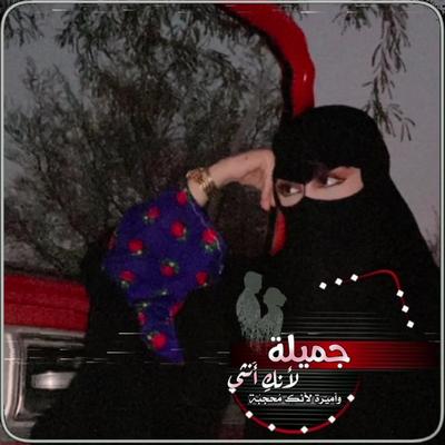 غالب جميل 