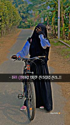 তোমার কিডনি দিয়া 