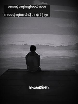 edit လုပ်ရင်းနဲ့