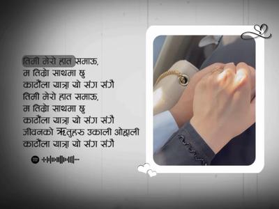 तिमी मेरो हात समाऊ