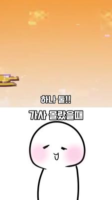 이거 쇼츠에 많이 나오던데