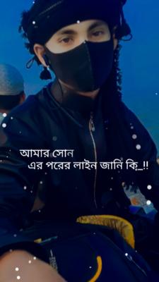 জাতীয় সংগীত পারেন ন