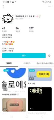 슈림아 ! 우리 220일이야 !