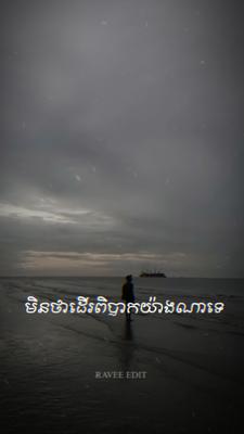 លំបាកយ៉ាងណា