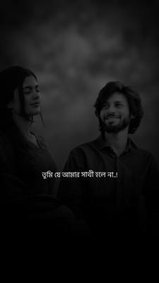 বুকের ব্যাথা 