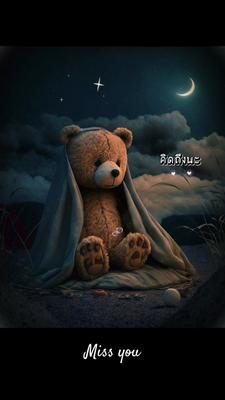 คิดถึงน้าาาา~