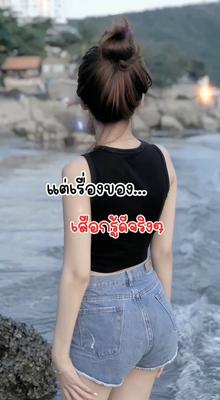 เรื่องคนอื่นรู้ดี