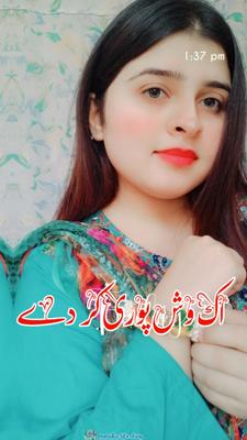 Ek Wish Puri kar de