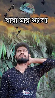 টাকা হলেই বাবা মায়ে