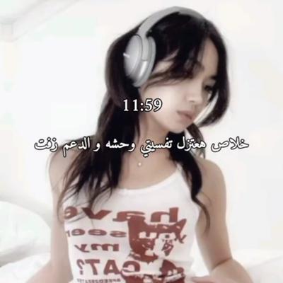 اخر واحده تعمل
