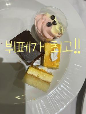 뷔페가 최고야!