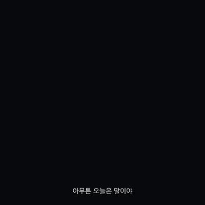 감성얼땁인것같은 망한얼땁