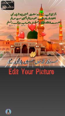 Bari Umeed hai Naat 