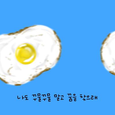 예린이 합작 2팥🩵