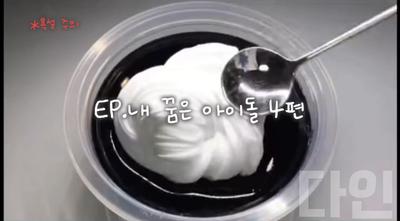 내꿈아 4편 *욕설 주의!!*