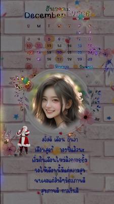อ้อ ว.