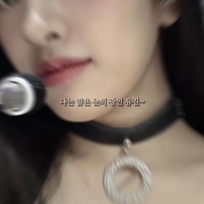 유진이 버전!!