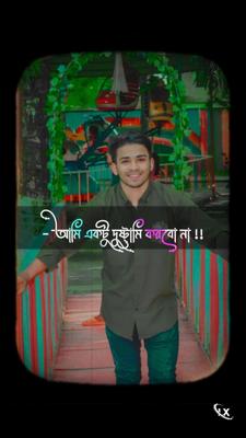 জান ঘুমাইতে দিবা