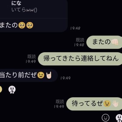 親友とのとくが