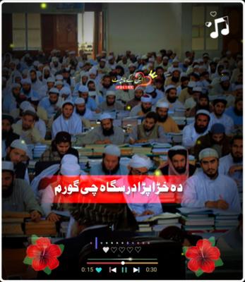 New Nazam Pashto 