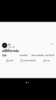 แพ้ดิ ก็เขาหล่อ