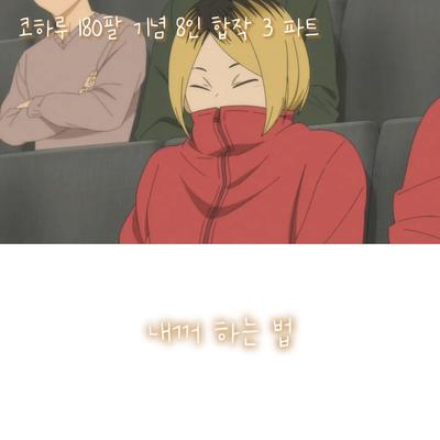 180팔 공약 합작 모집!