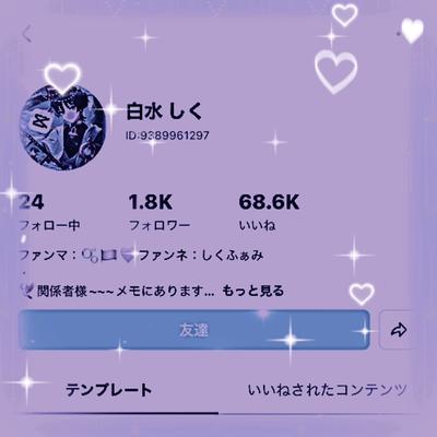しくちゃと恋人になりました💞
