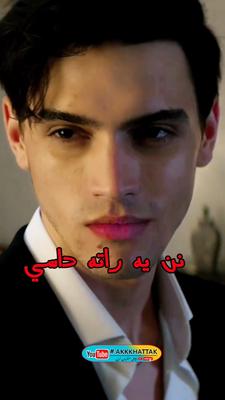 Pashto Status Best