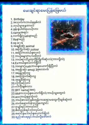 ကြိုက်သလိုခေါ်