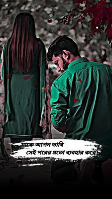 ওরে পূষন জীবন,,।