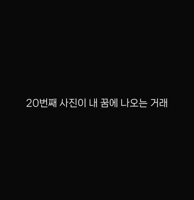 20번째 사진