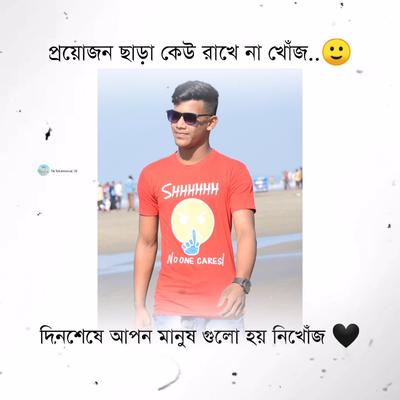 এটাই বাস্তব 
